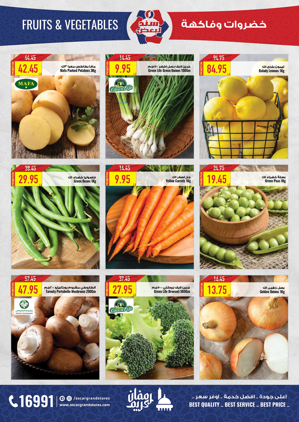 oscar offers from 24mar to 25mar 2025 عروض أوسكار من 24 مارس حتى 25 مارس 2025 صفحة رقم 12